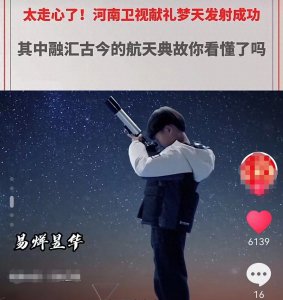 ​易烊千玺的9岁弟弟疑出道，登河南卫视表现亮眼，五官神似哥哥