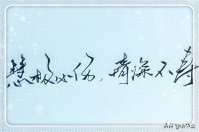 ​“情深不寿，慧极必伤”，这句话指的是林黛玉和王熙凤吗？