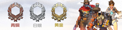 ​来来来肝起来！守望先锋推出2400等级钻石边框