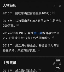 ​倪海杉是谁？比王思聪有钱又努力，你还不知道吗？