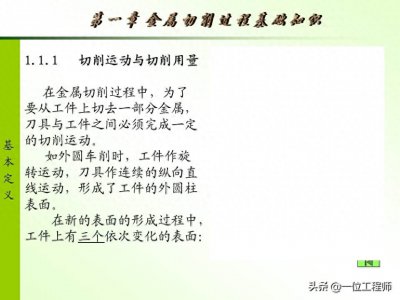 ​切削三要素指的是什么？一文详细介绍金属切削加工过程