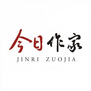 ​「今日作家」杜益频 ‖ 时穷而后工（散文）