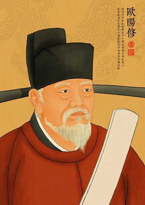 欧阳修简介(欧阳修简介)