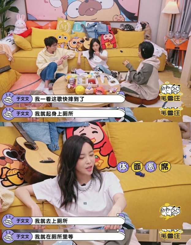 于文文王中磊什么关系(于文文自曝恋爱喜好)