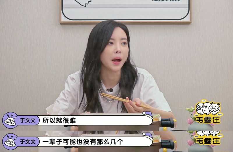 于文文王中磊什么关系(于文文自曝恋爱喜好)