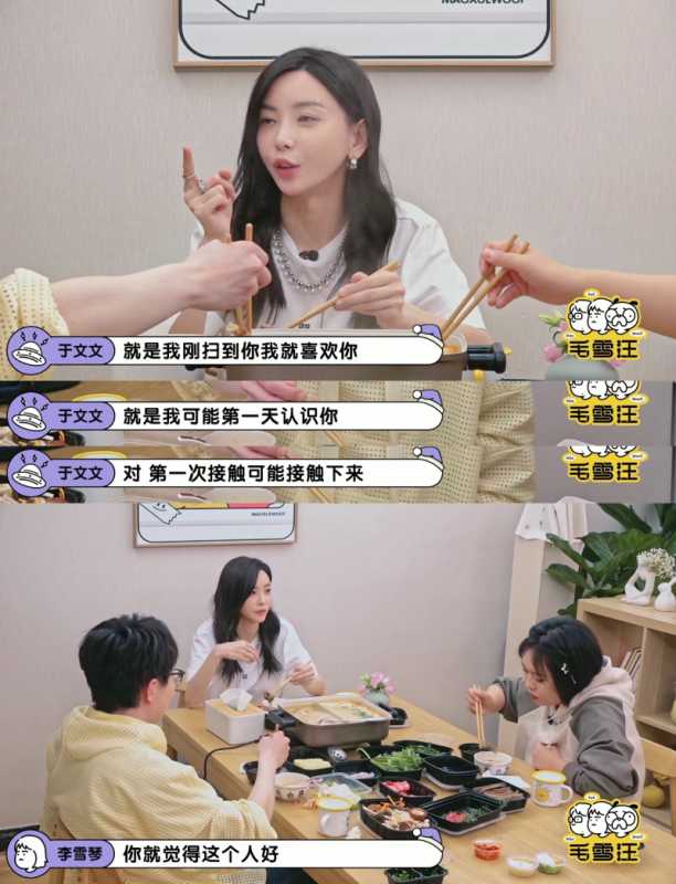 于文文王中磊什么关系(于文文自曝恋爱喜好)