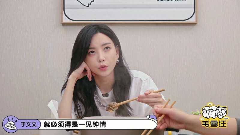 于文文王中磊什么关系(于文文自曝恋爱喜好)