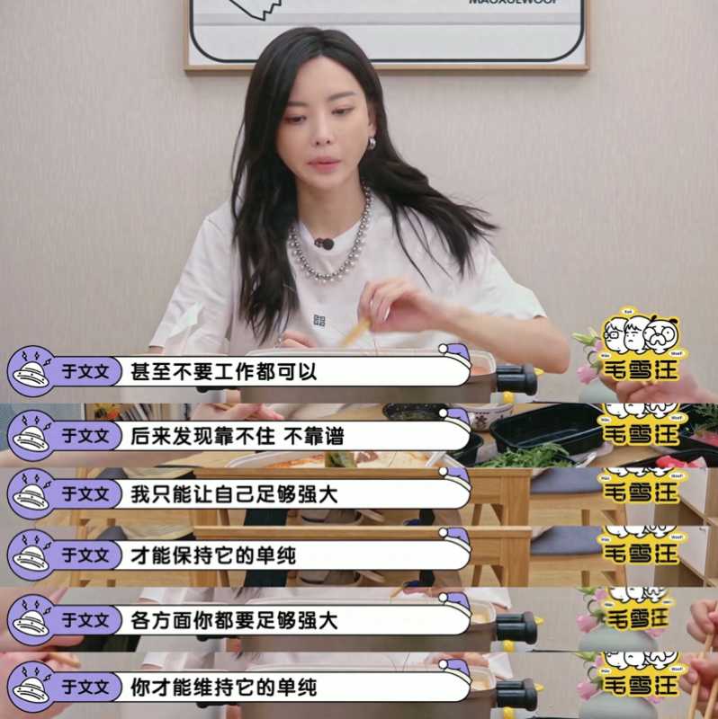 于文文王中磊什么关系(于文文自曝恋爱喜好)