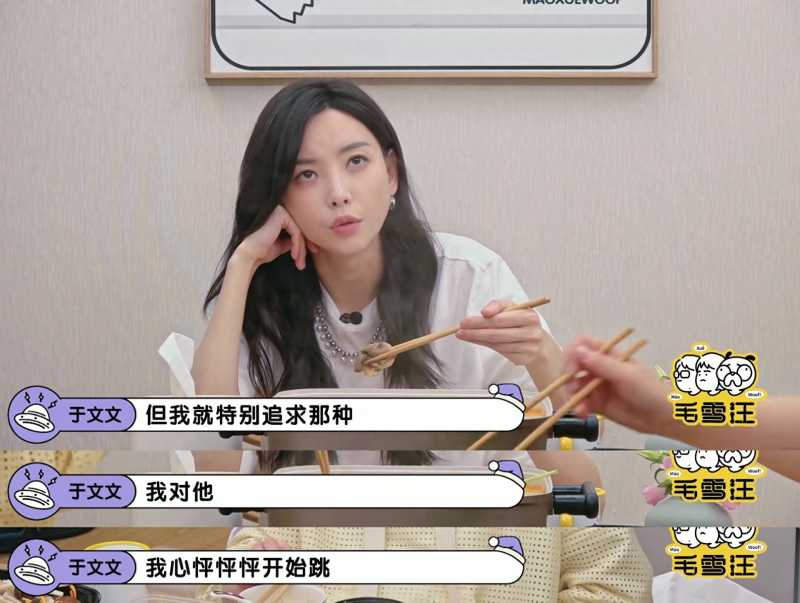 于文文王中磊什么关系(于文文自曝恋爱喜好)