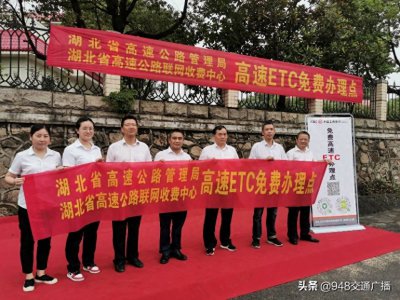 ​湖北首发线上ETC通衢卡