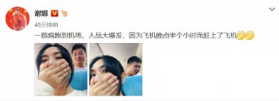 ​谢娜晒自拍全被“戏精”助理抢镜，网友：助他出道