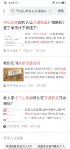 ​今日头条怎么开通收益·流量变现？