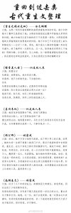 ​强推40本古代重生文：重来一世，我一定要拿回属于我的一切！