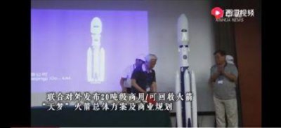 ​中国“天梦”可回收火箭总体方案发布 低轨道20吨级运载可商用