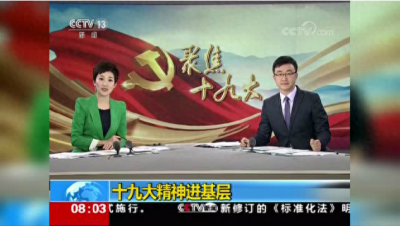 ​《“章”口就来》上央视啦！