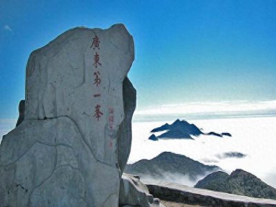 ​广东省21个地级市最高山峰海拔高度排行表，看到你家乡排第几了吗