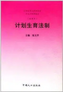 ​计划生育的解释-计划生育的政策是什么？