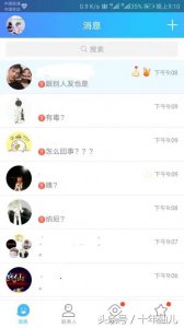 ​QQ发消息为什么会有红色感叹号？