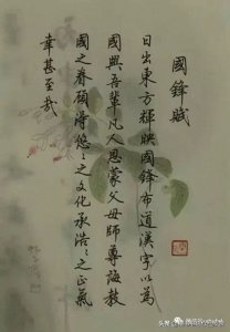 ​荆霄鹏行楷作品欣赏，漂亮钢笔字