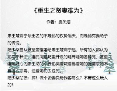 ​推荐三本女主胎穿的古言甜宠文，男宠女，无限宠，忠犬养成，强推