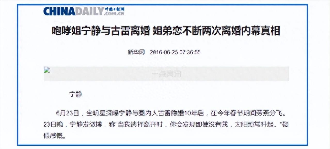 宁静个人资料和简历（演员宁静的成名之路）-