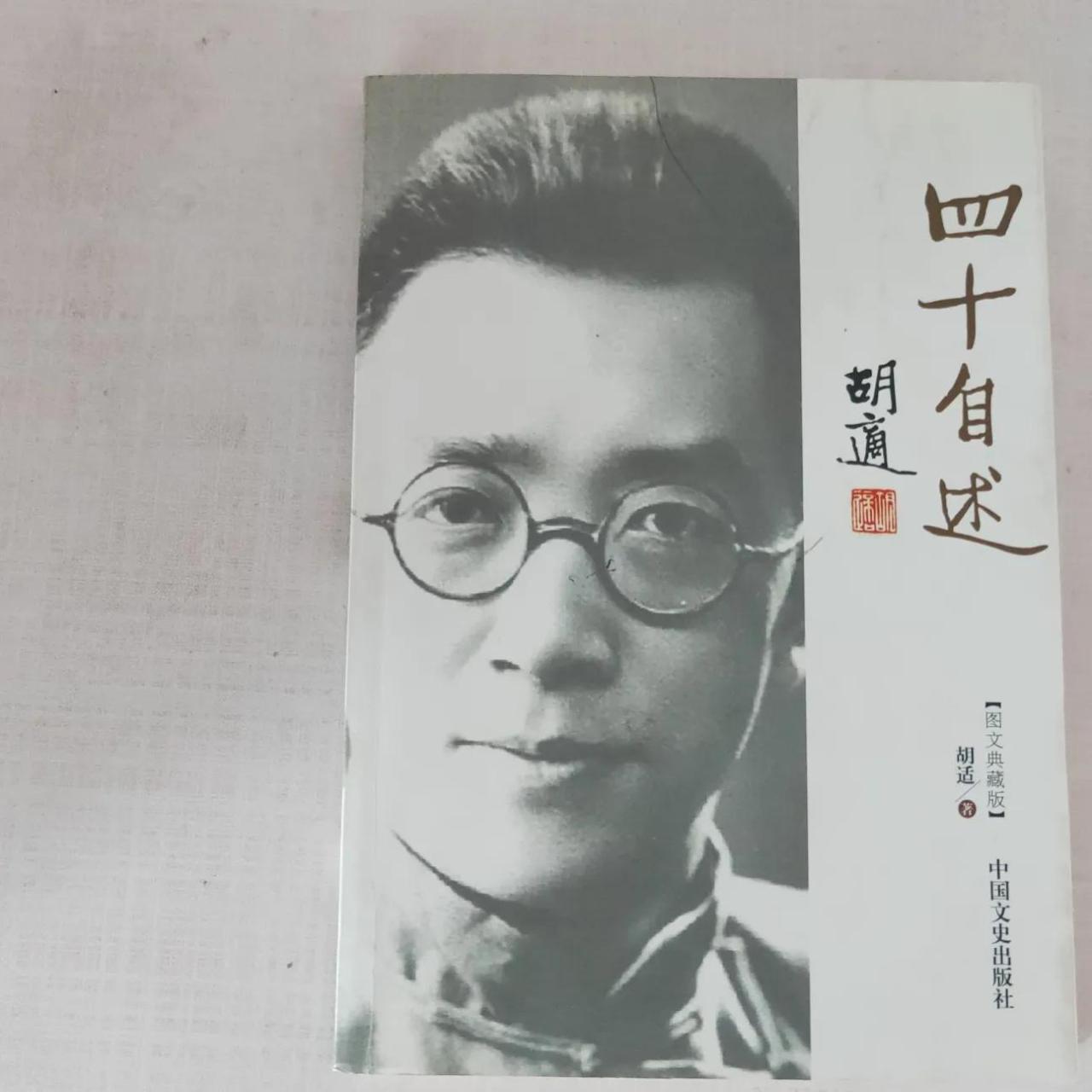 胡适之的人生经历简介（胡适到底是怎样一个人）-