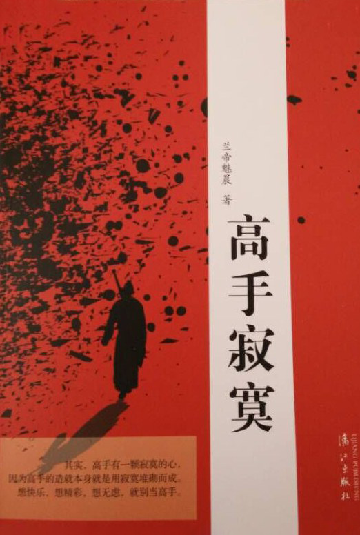 十大必看电竞小说（经典网游小说排行榜前十名）-