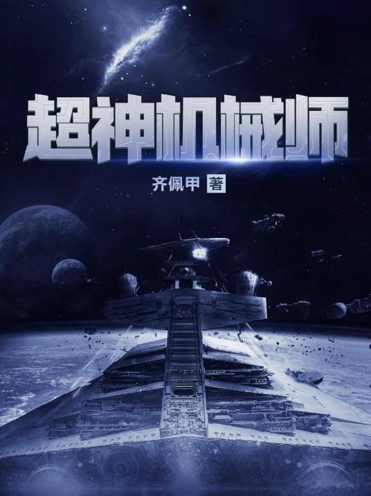十大必看电竞小说（经典网游小说排行榜前十名）-