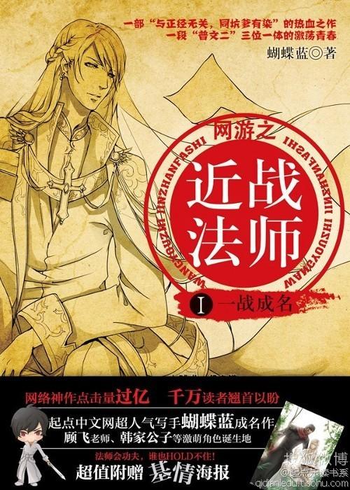 十大必看电竞小说（经典网游小说排行榜前十名）-