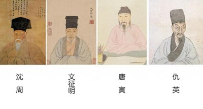 ​明四家是哪四个画家（明四家指的是谁）