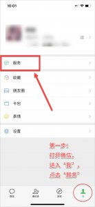 ​微信如何导出一年账单明细 速速收藏