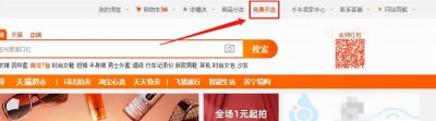 ​怎么在淘宝上开店铺步骤（淘宝开店的流程步骤是怎样的？）