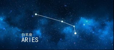 ​十二星座1月份整体运势分析