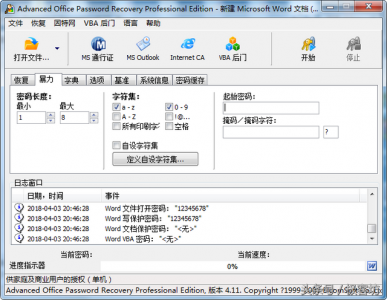 ​word文档设置密码忘记了怎么办（推荐3款密码找回工具，文件密码忘记也不怕）