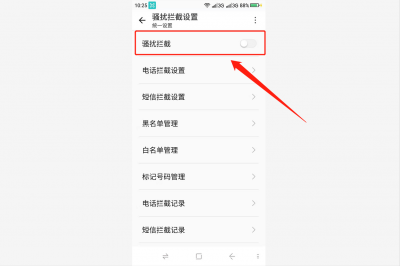 ​陌生号码拦截怎么设置解除（手机拦截怎么解除？使用这三种方法，可以解除手机