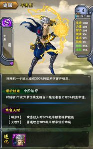 ​热血封神辅助 热血封神传技能和天赋介绍