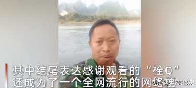 ​拴q是什么意思网络用语（栓Q是什么梗什么意思？用了这么久的栓Q创始人找到了