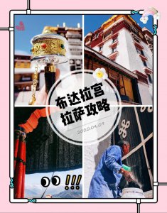 ​八廓街怎么读（羊卓雍措怎么读）