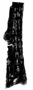 ​帝下面一个口怎么读（帝字底下一个口读什么）