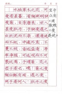 ​怎样写字好看又快（怎样写字好看又快圆珠笔）