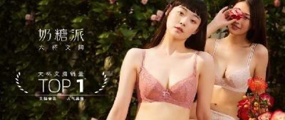 ​什么牌子的文胸好（什么牌子的文胸好一点）