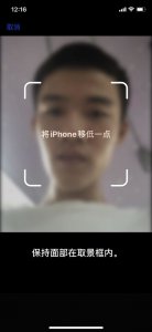 ​苹果手机面容id不可用是怎么回事(苹果手机面容id密码忘记了怎么办)