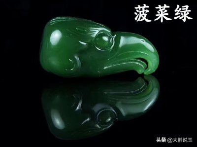 ​玉 和田碧玉你了解多少？