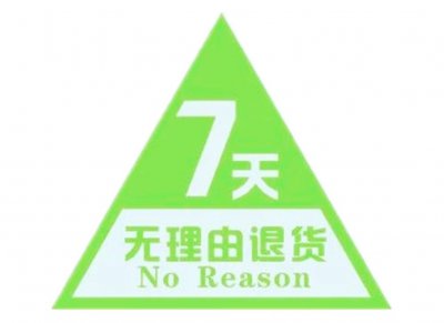 ​天猫七天无理由退货规则（天猫七天无理由退货规则在哪里能找到）