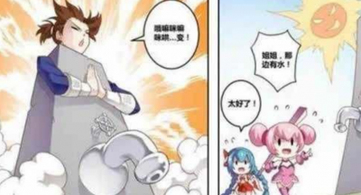 ​王者荣耀孙悟空变成水龙头让大乔小乔喝图片大乔小乔喝着孙悟空水龙头的漫画故