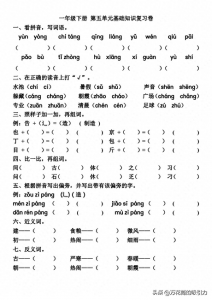​一年级语文下册5单元测试题及答案 一年级下册语文五单元测试题