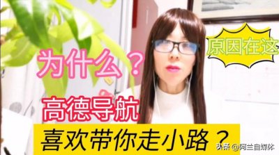​高德地图怎么设置高速优先（导航高速优先怎么设置）