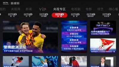 ​小米电视直播软件(电视直播软件哪个更好用？)