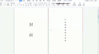 ​wps页码到word上就乱了（wps文件用word打开页码乱了）