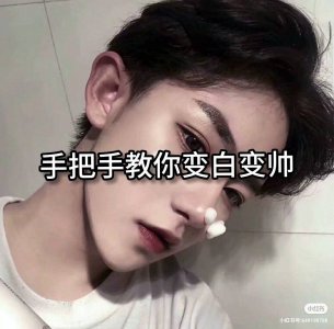 ​普通男孩如何快速变帅(男孩子要怎么样才能变帅)